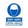 Wear helmet in Hindi Sign