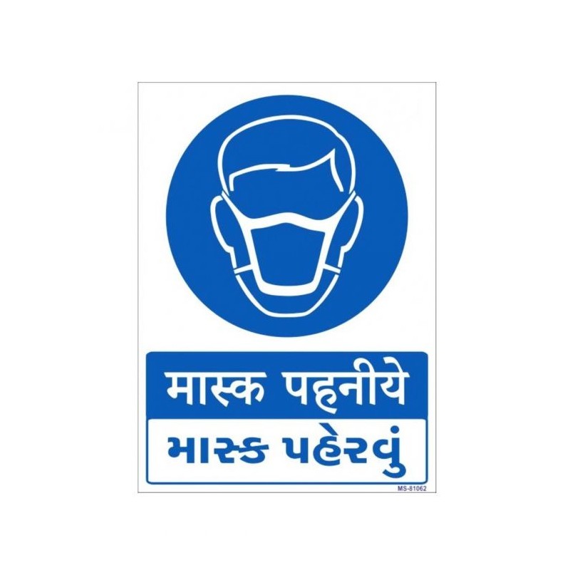 wear-mask-in-hindi-sign-22519