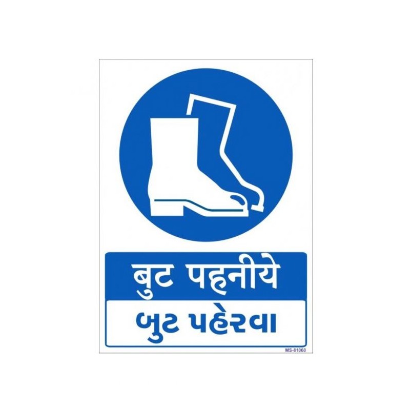 wear-safety-shoes-in-hindi-sign-22527