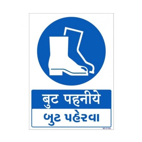 wear-safety-shoes-in-hindi-sign-22527