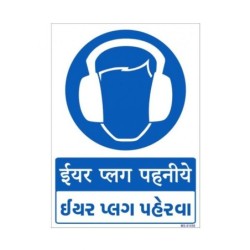 wear-ear-plug-in-hindi-sign-22535