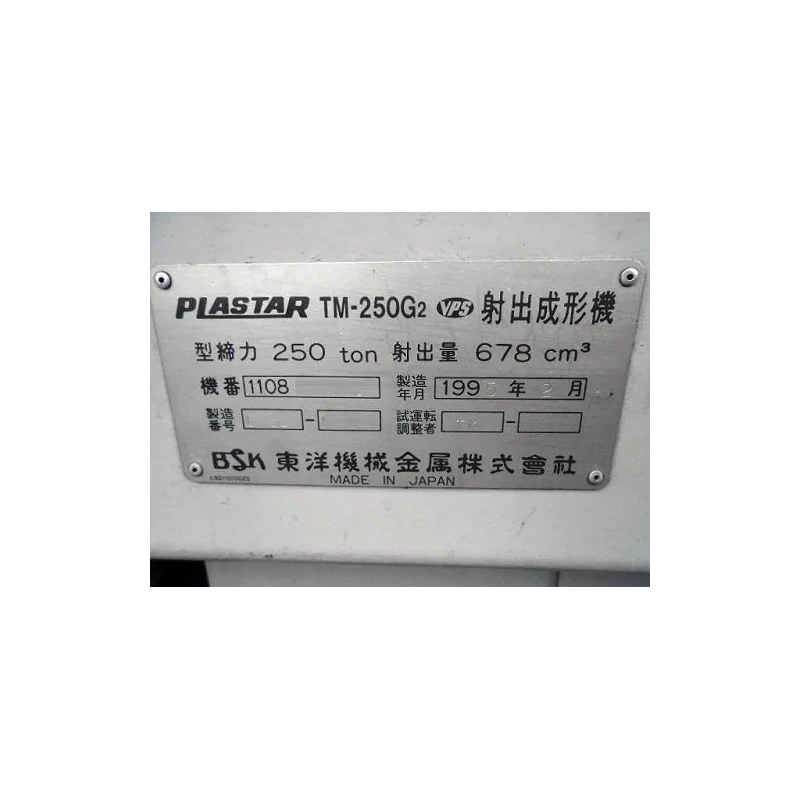  advance-toyo-250-ton-plastic-injection-moulding-machine-26421-1