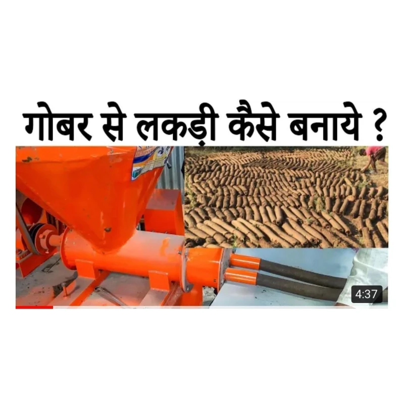  cow-dung-log-machine-automatic-5084-4