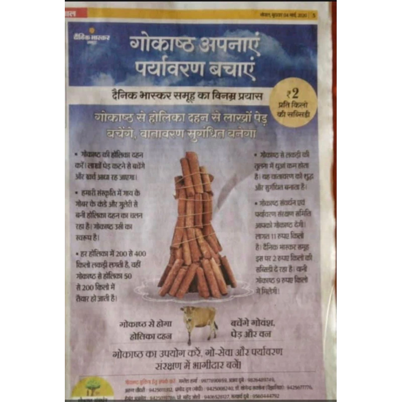  cow-dung-log-machine-automatic-5084-7