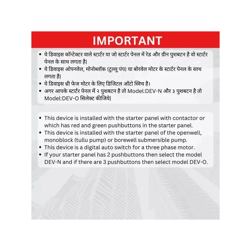 Buy Vukar Auto Switch With Preventer DEV-N at lowest price