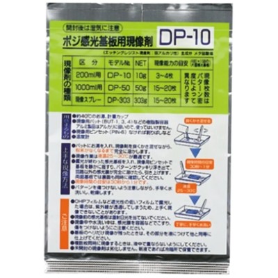 Sunhayato Silicate Etching Chemical for Developing Positive Photosensitive Boards DP-10