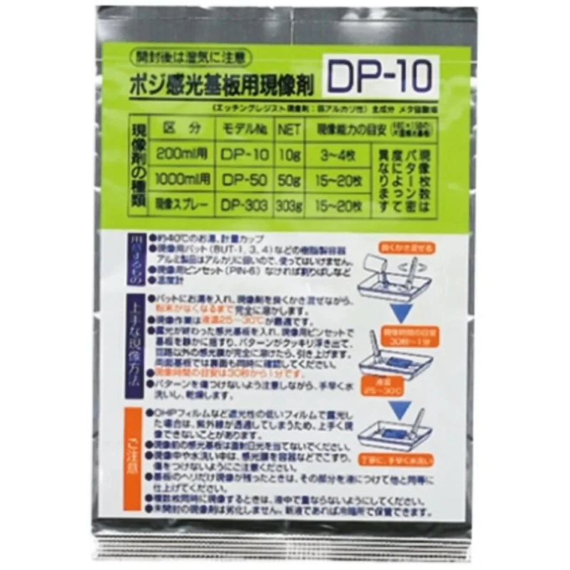 Sunhayato Silicate Etching Chemical for Developing Positive Photosensitive Boards DP-10